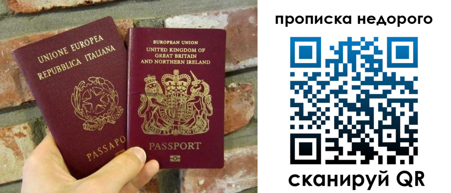 прописка поиск в Соль-Илецке