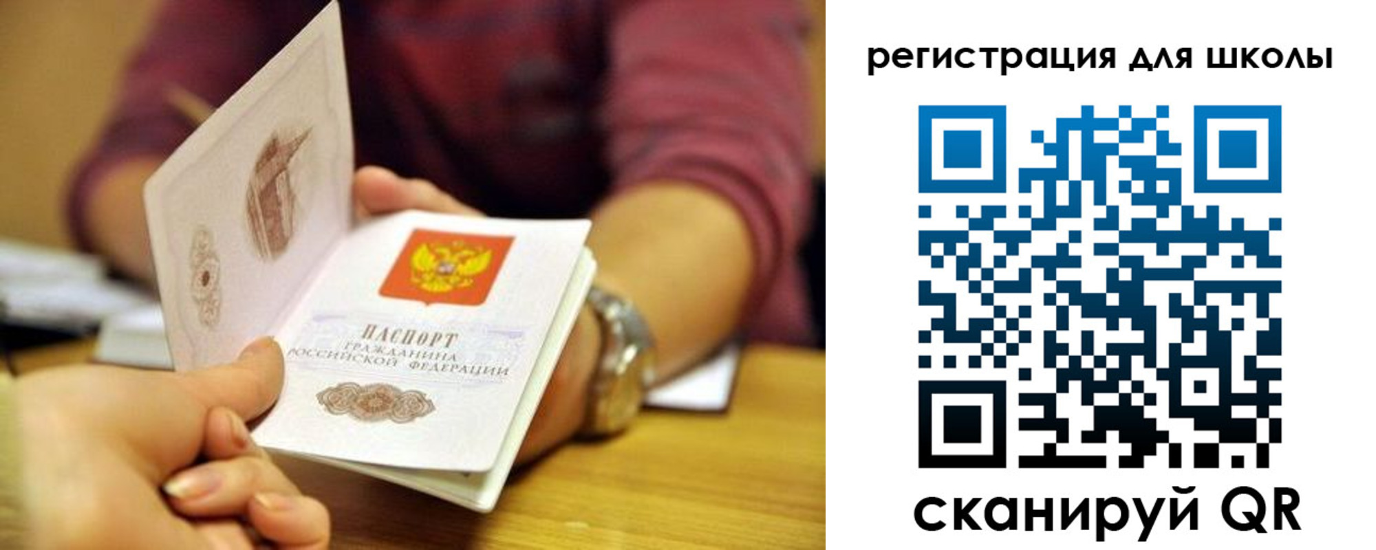 прописка от собственника в Соль-Илецке