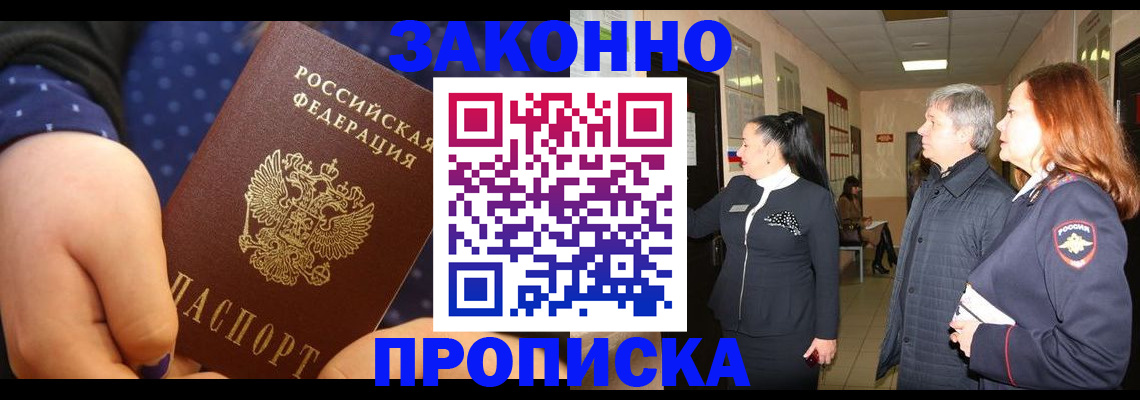прописка иностранных граждан в Соль-Илецке