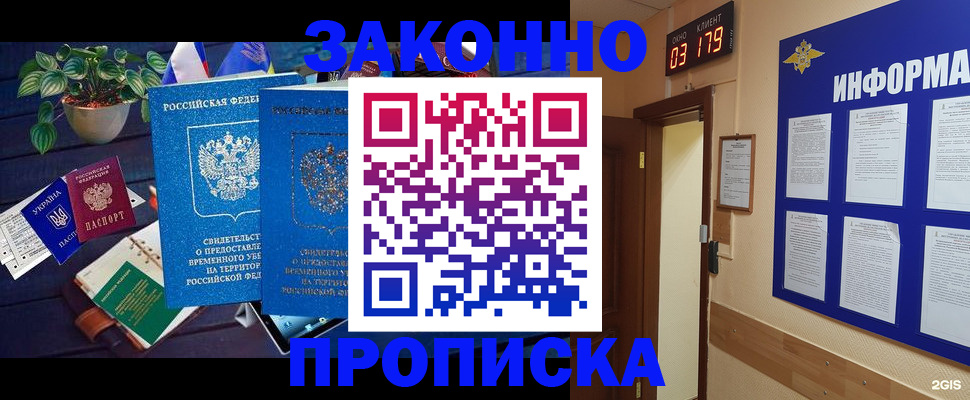 прописка паспорт в Соль-Илецке