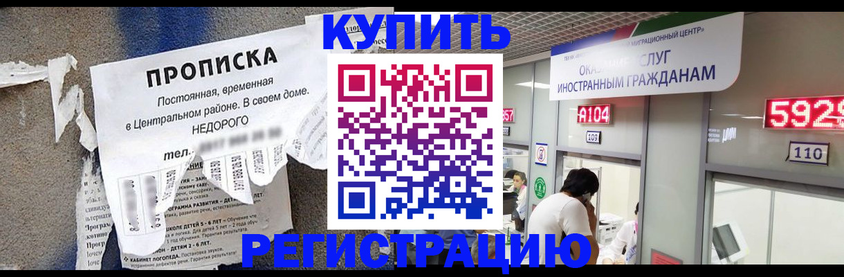 прописка в квартире в Соль-Илецке