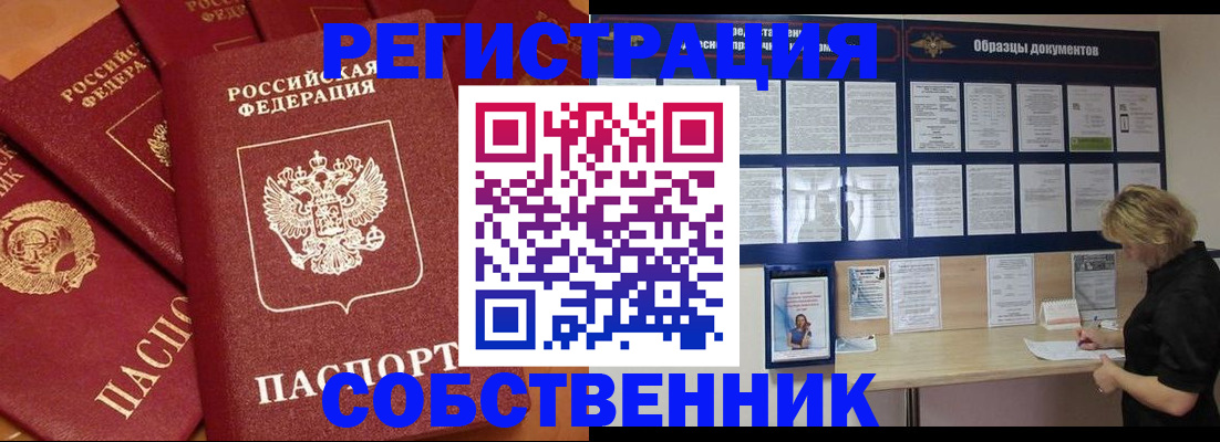 пропишу в квартире в Соль-Илецке