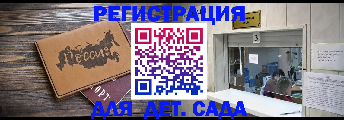 прописка в квартире в Соль-Илецке