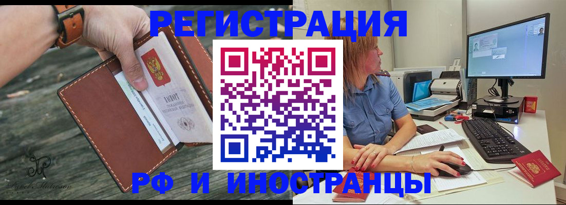 временная регистрация собственник в Соль-Илецке